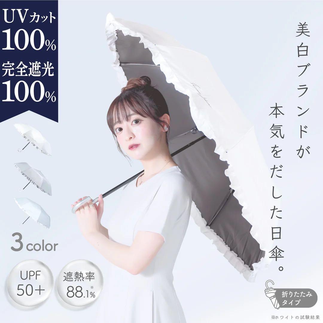 ♡♡lovely♡♡シロノサクラ【折りたたみ】Sun Crush！