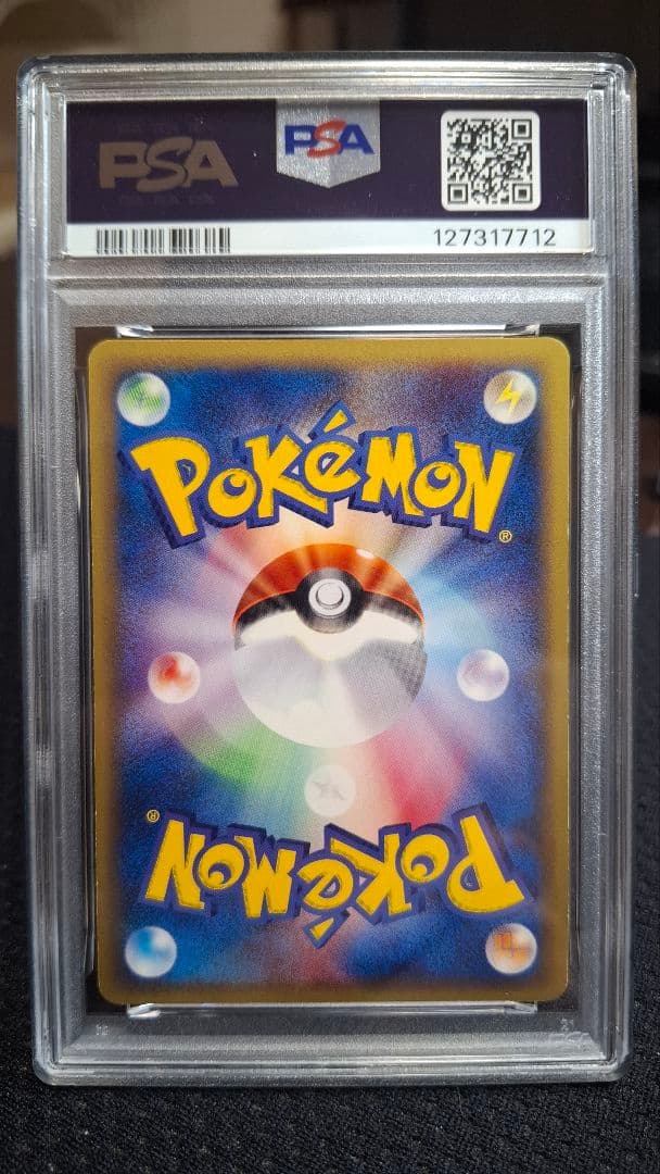 【PSA7】カイリュー ★ 第1弾基本拡張パック 126/128　カードe