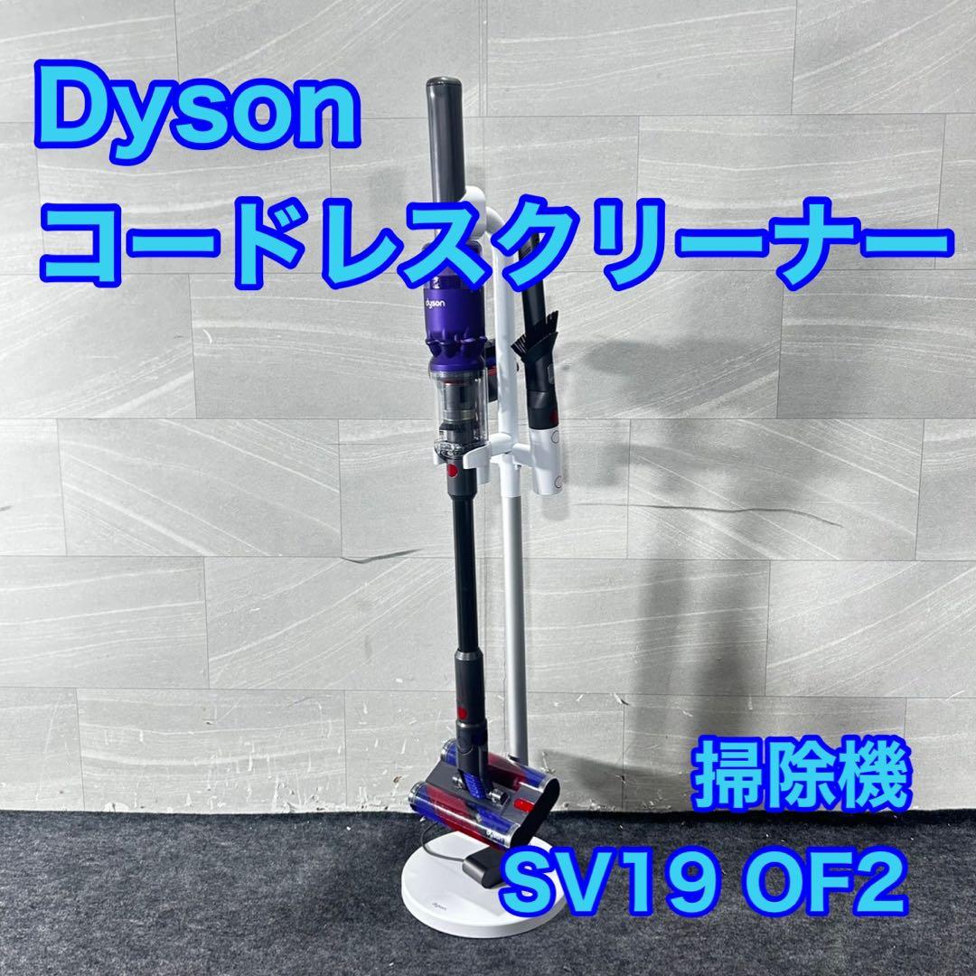 Dyson コードレスクリーナー SV19 OF2 掃除機 家電 d4856