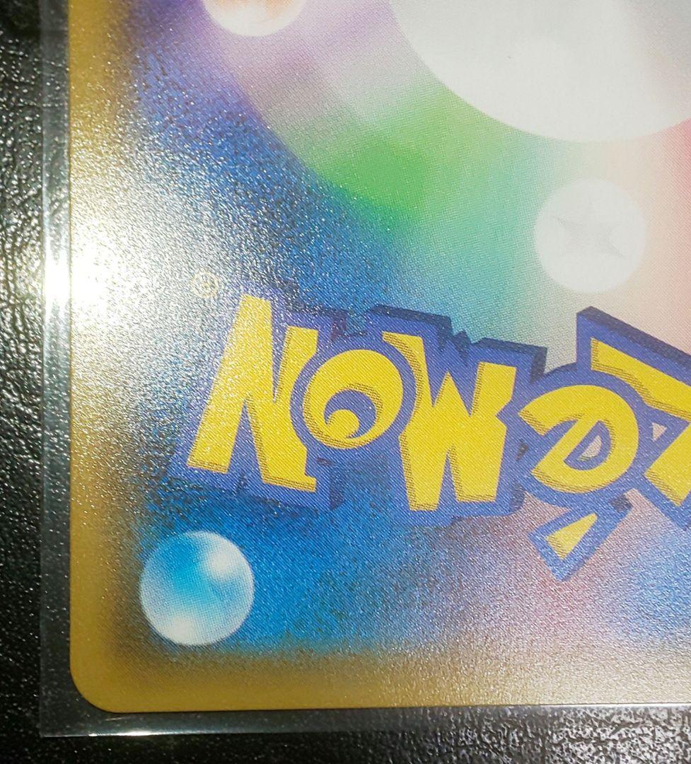 ポケモンカード ゲンガー&ミミッキュGX RR