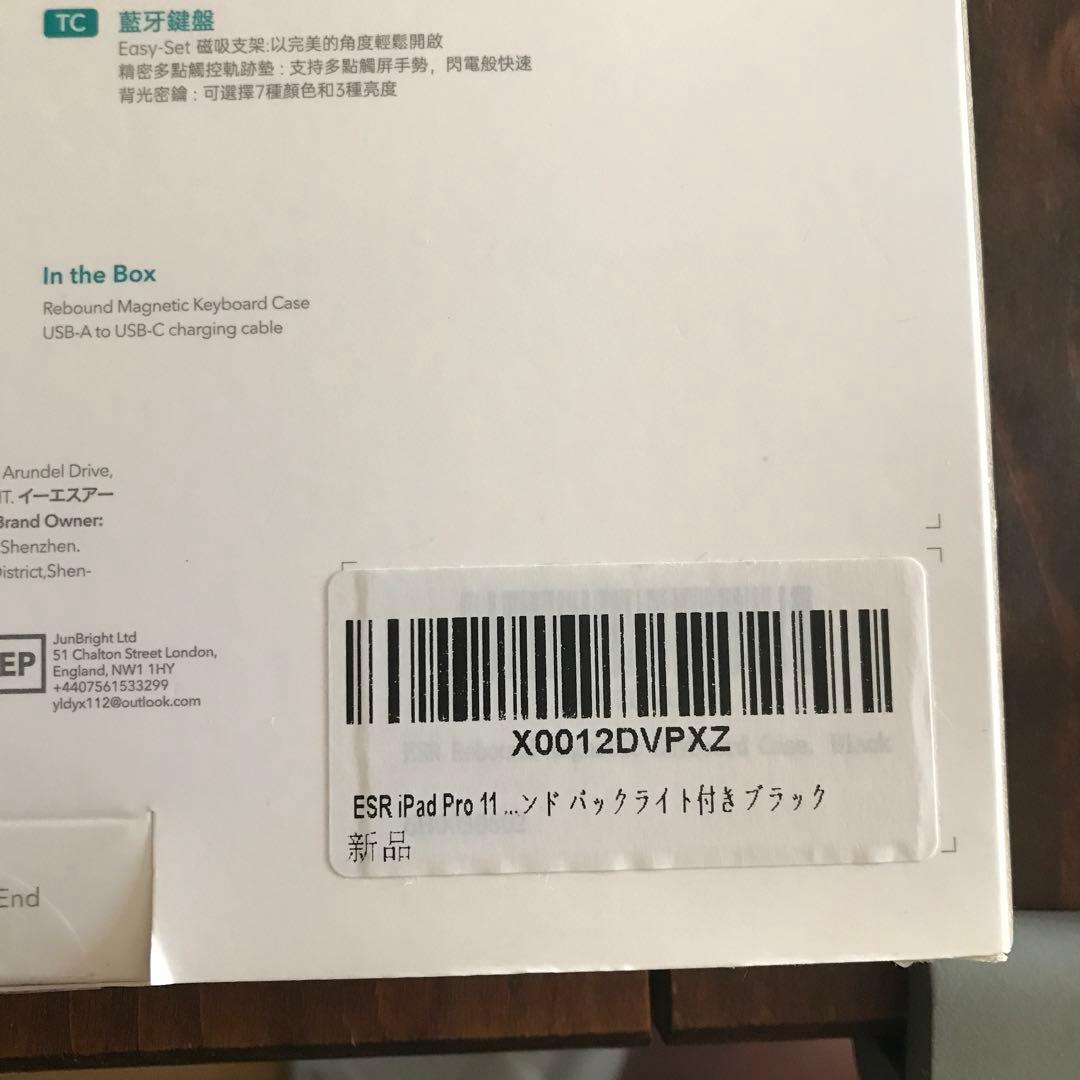 ESRマグネティックキーボード iPadPro Air5/4 キーボードケース