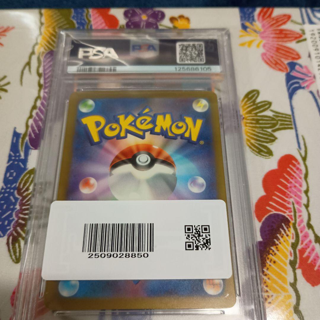 u*b様 PSA10リザードンR CP6 20th 011/087 メリクリプレ