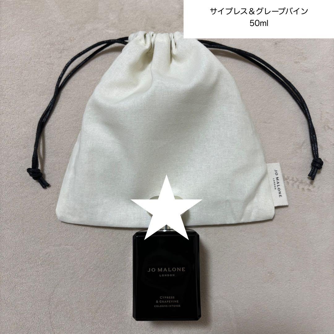 【未使用】　JO MALONE サイプレス&グレープバイン