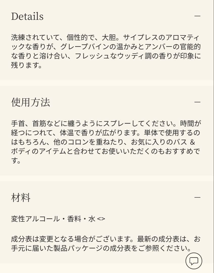 【未使用】　JO MALONE サイプレス&グレープバイン