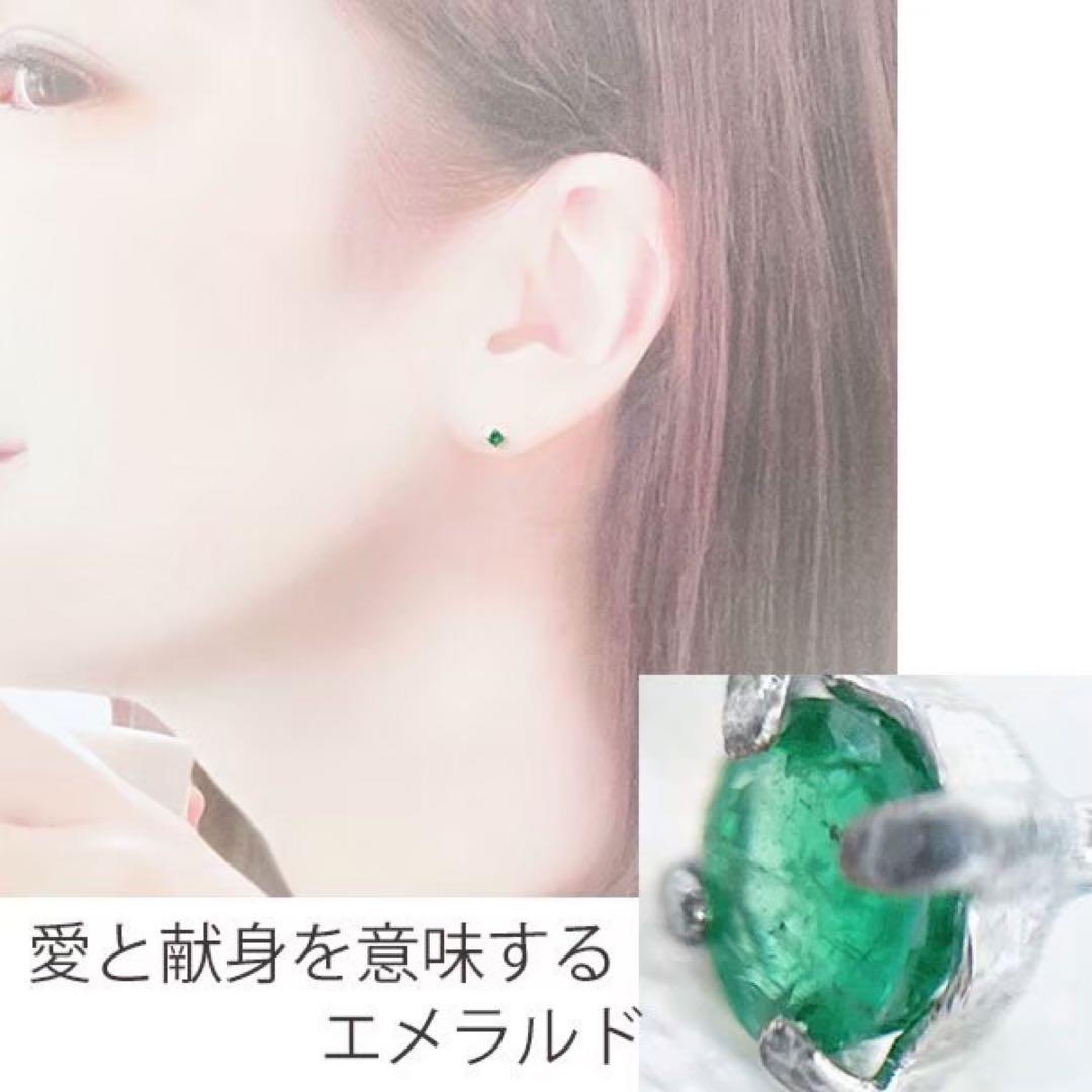 エメラルド 一粒ピアス k18wg グリーン 緑 ホワイトゴールド 5月誕生石
