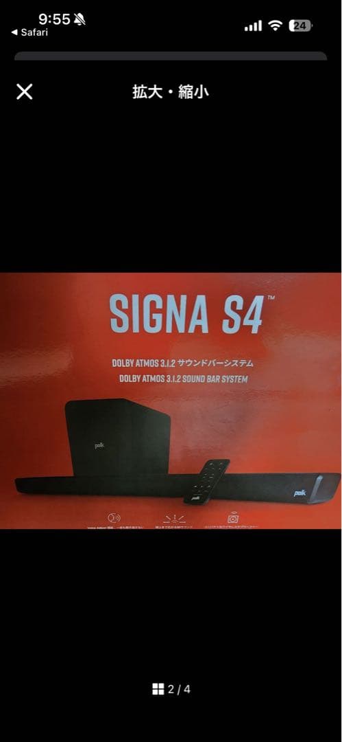 SIGNA S4 サウンドバー Dolby Atmos【引き取り限定】