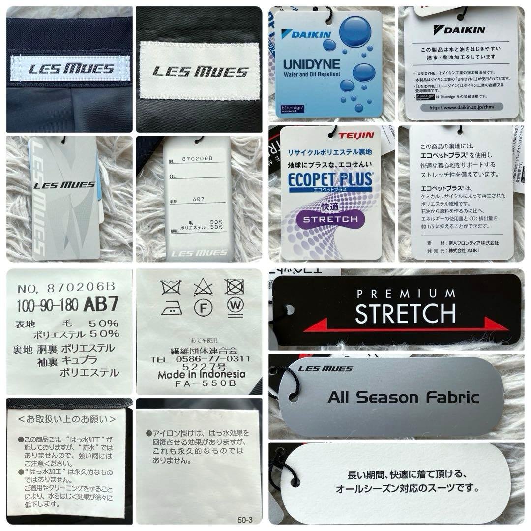 【近年モデル 新品未使用 XL】レミュー　スーツ　ストレッチ　オールシーズン　紺