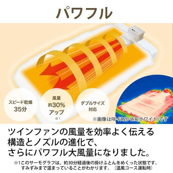 ふとん乾燥機 スマートドライ グレー/RF-FA20-HA