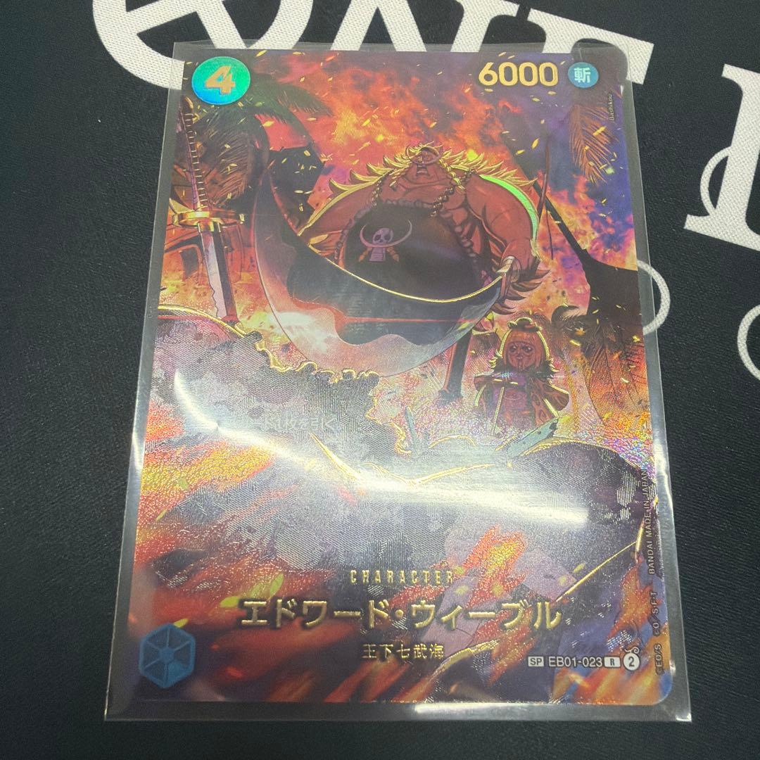 EB04 EGGHEAD CRISIS エドワード・ウィーブル　SP