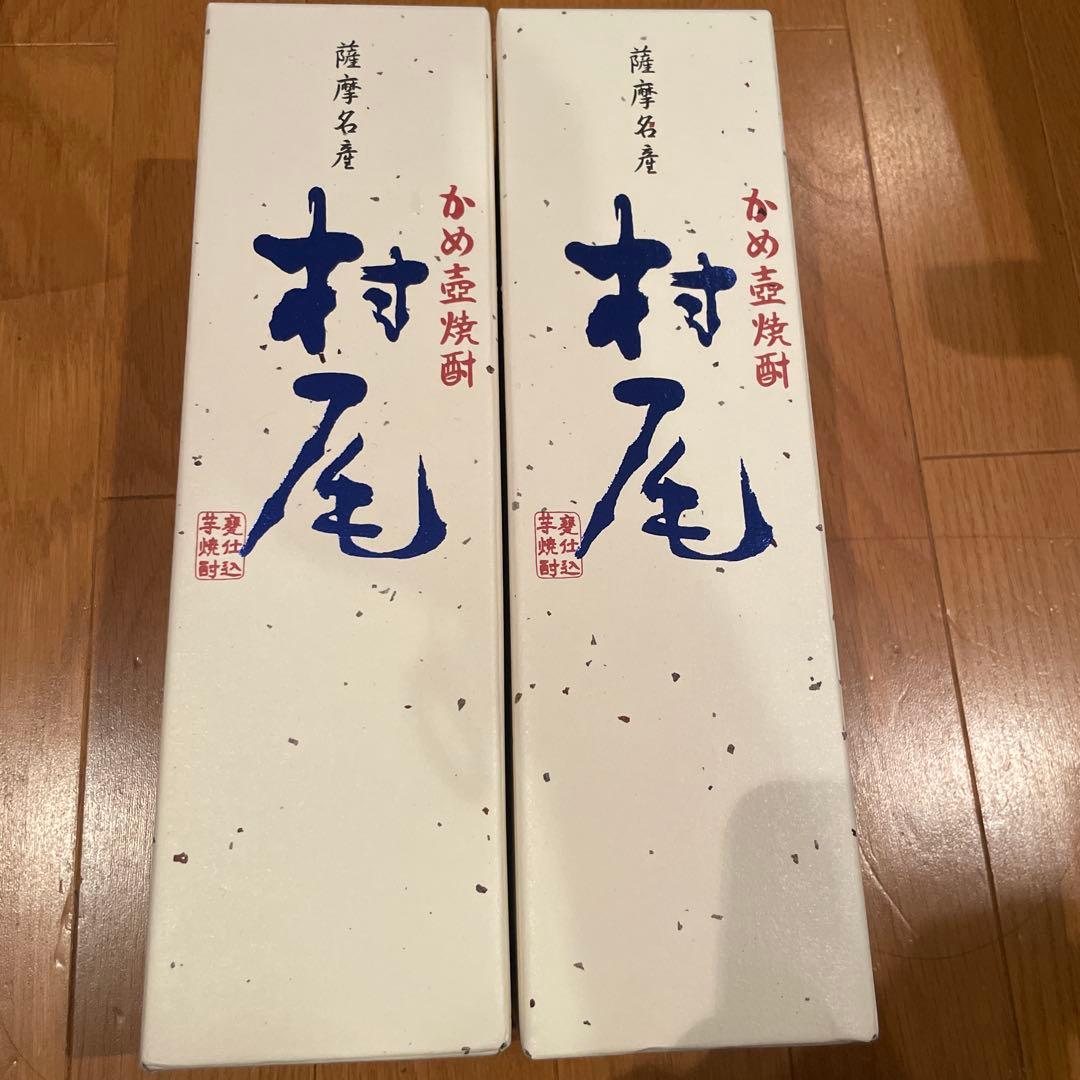 村尾 焼酎 720ml 25% ANA限定　未開封 2本セット