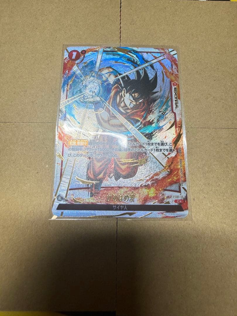 ドラゴンボール フュージョンワールド　引退セット