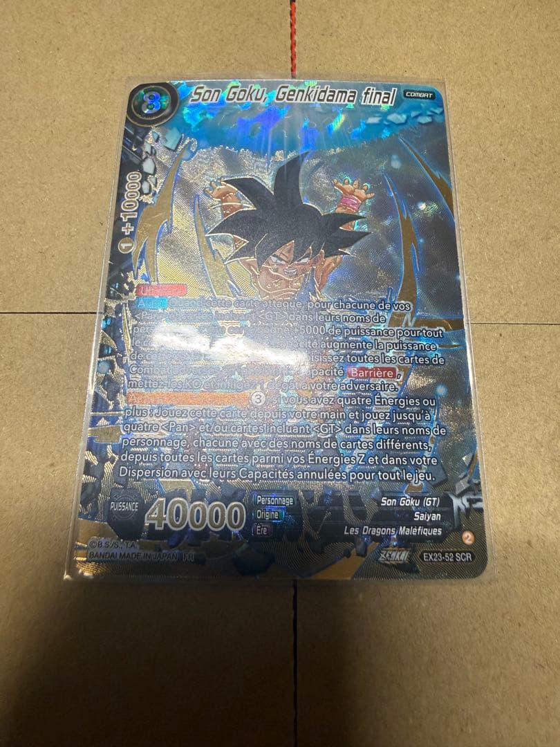 ドラゴンボール フュージョンワールド　引退セット