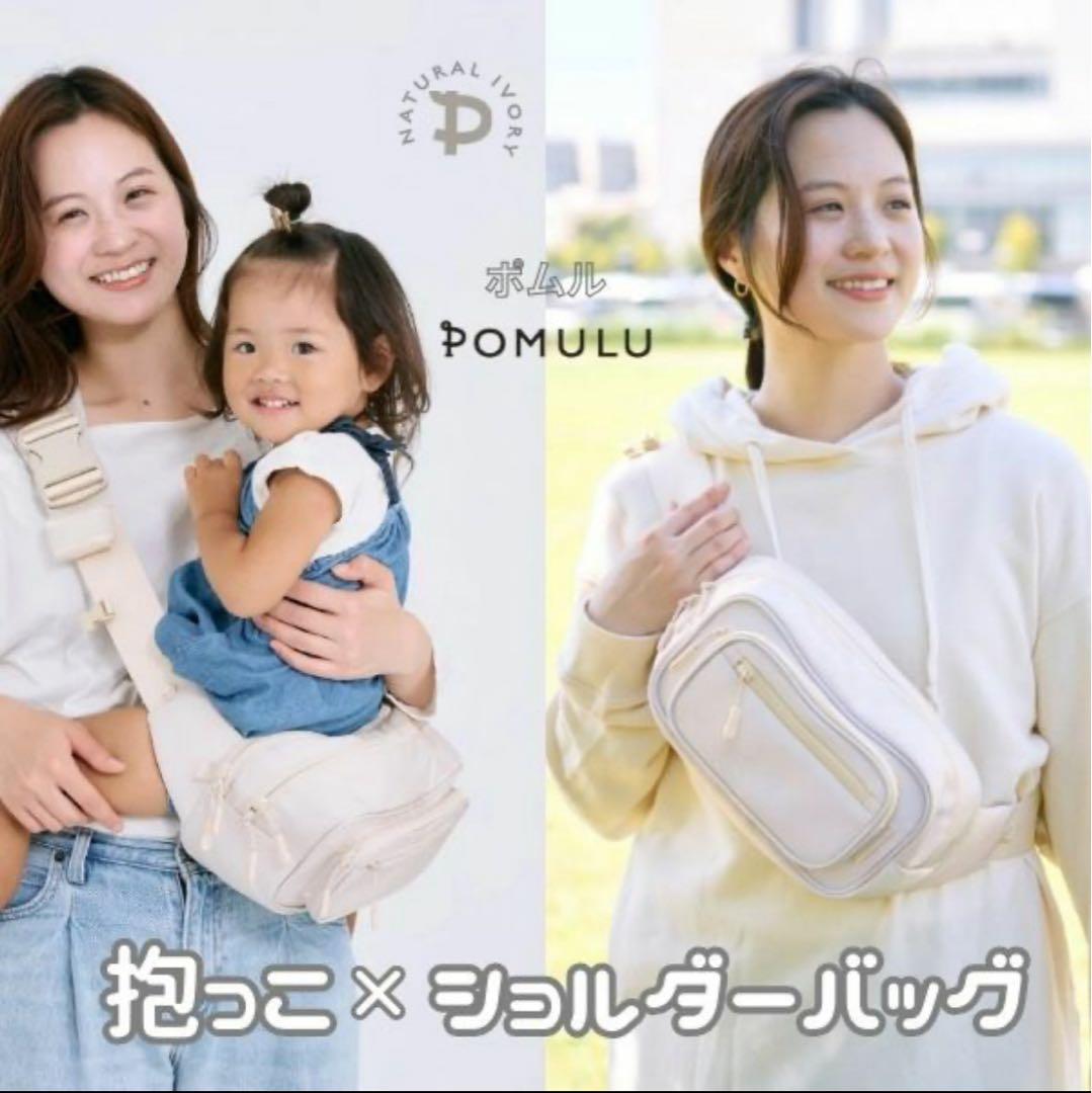 ポムル(POMULU) ヒップシートショルダーバッグ