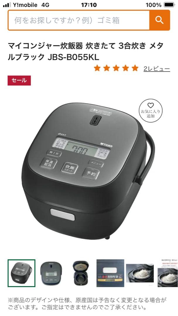 TIGER 炊飯器 JBS-B055 KL メタルブラック 0.54L