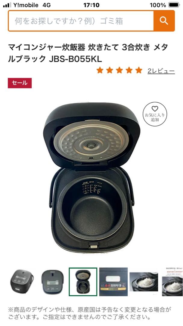 TIGER 炊飯器 JBS-B055 KL メタルブラック 0.54L