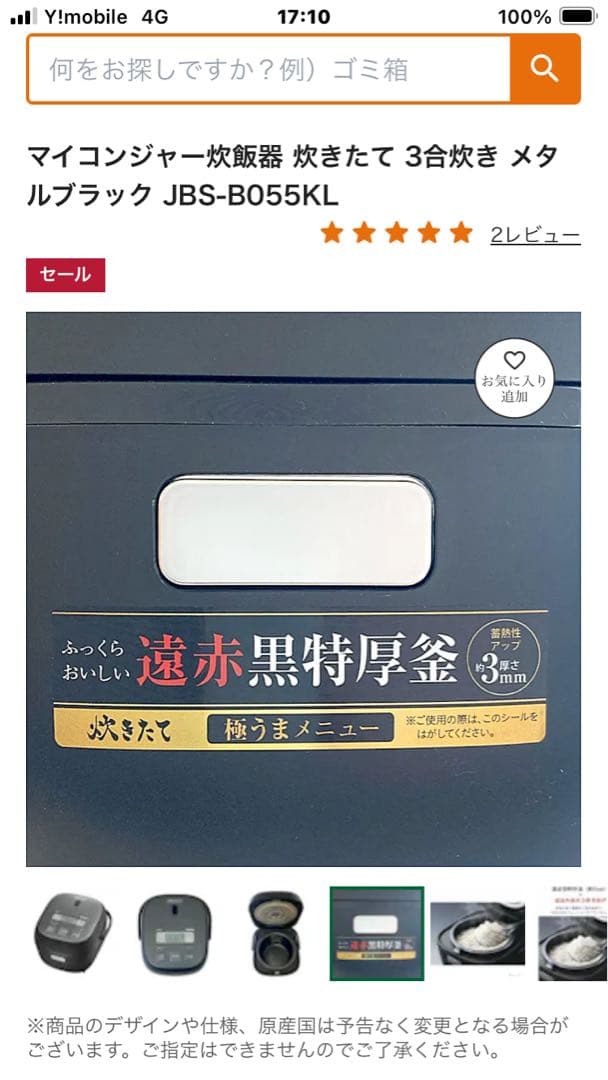 TIGER 炊飯器 JBS-B055 KL メタルブラック 0.54L