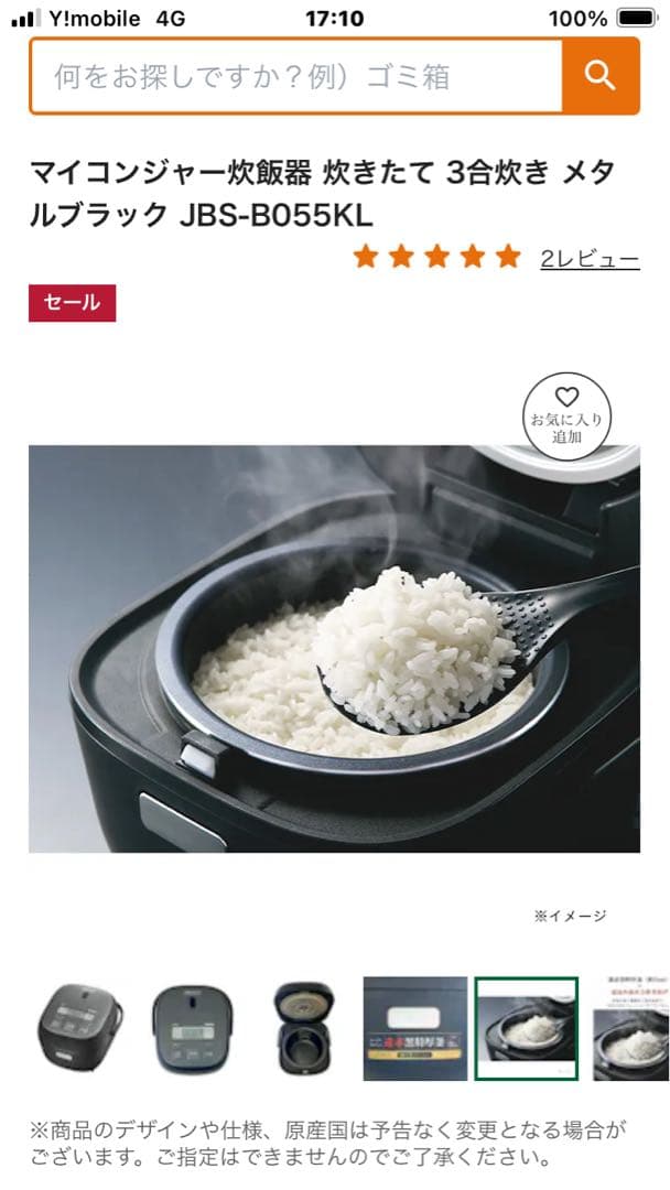 TIGER 炊飯器 JBS-B055 KL メタルブラック 0.54L