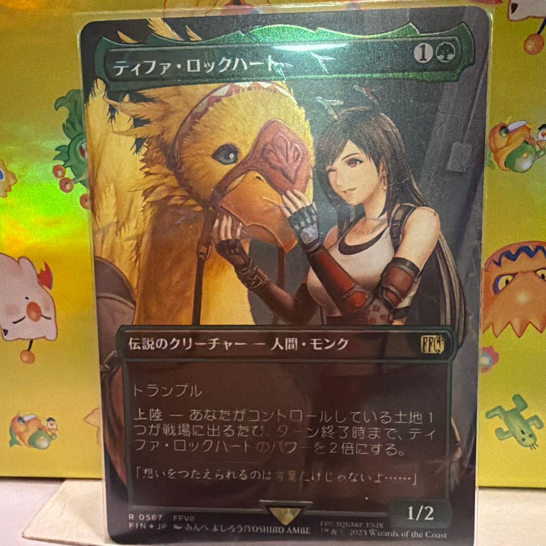 ティファ・ロックハート　チョコボ　バンドル　日本語版