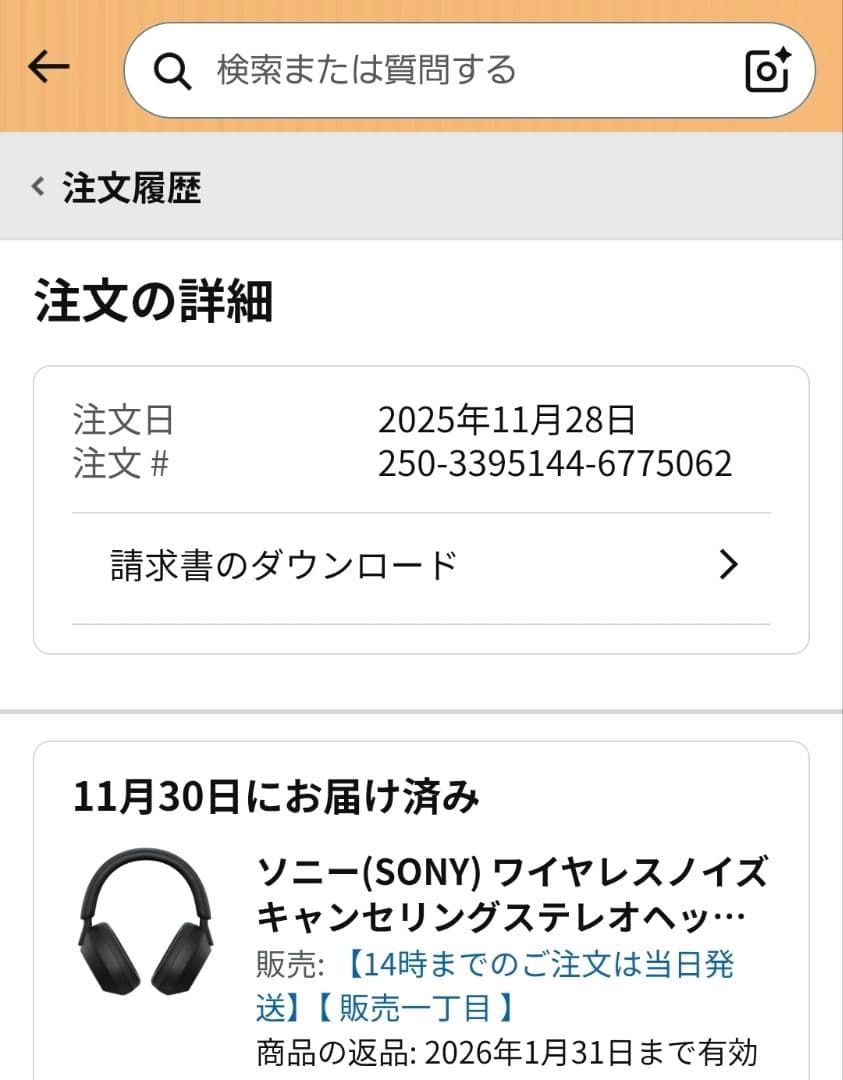 SONY ワイヤレスヘッドホン wh-1000xm5