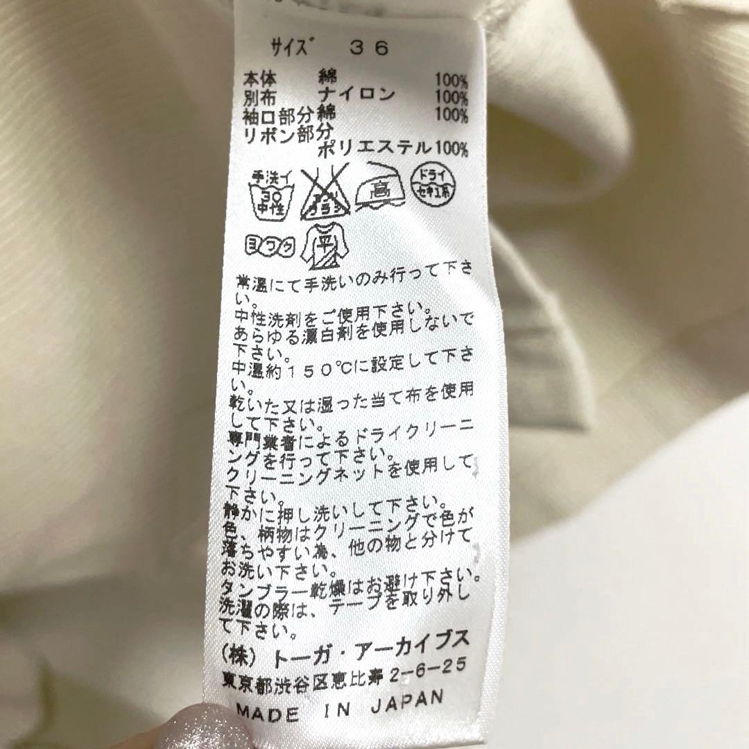 ◆美品◆ TOGA PULLA トーガプルラ クルーネックトップス　アイボリー