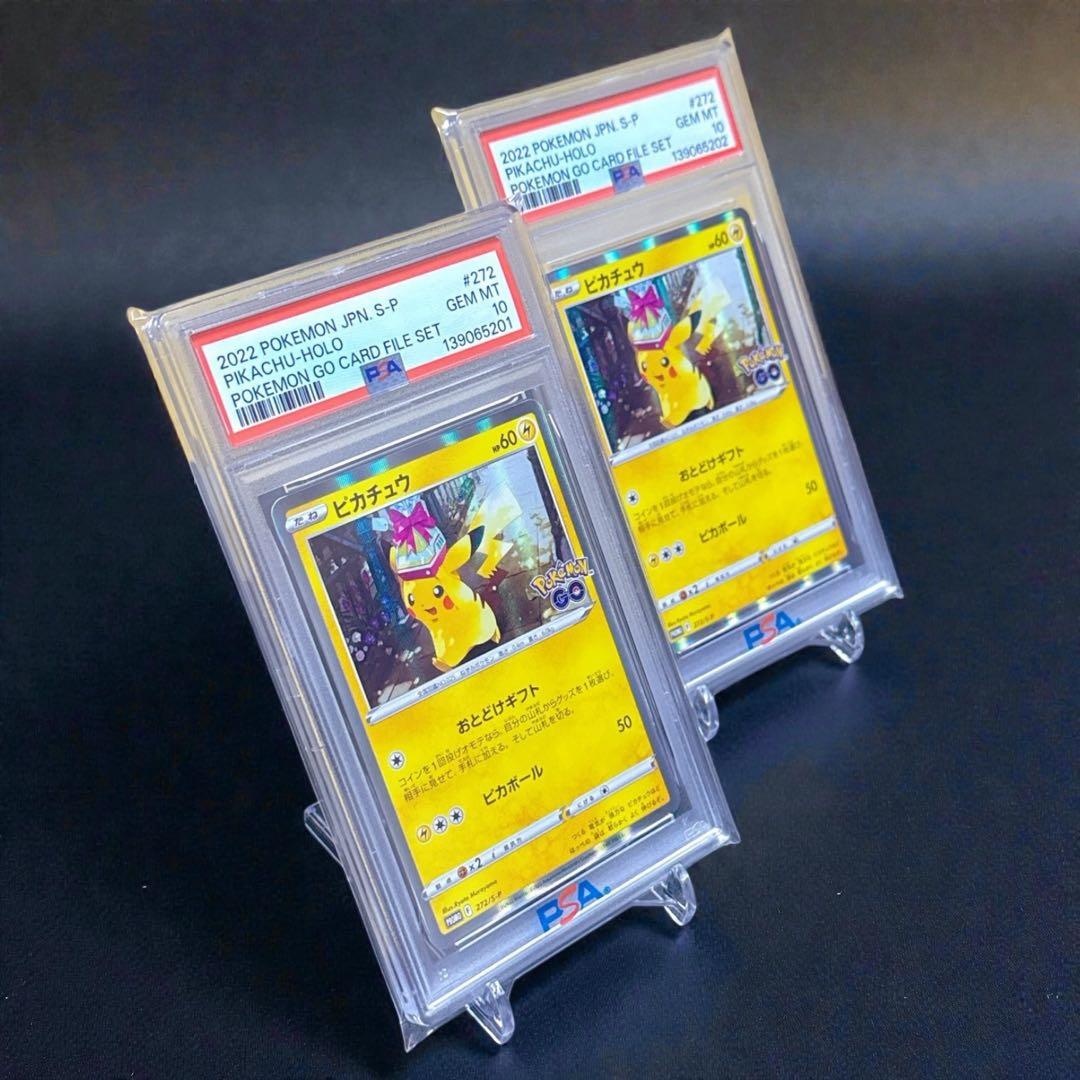 【PSA10】ピカチュウ おとどけギフト プロモ 272/S-P【2連番】