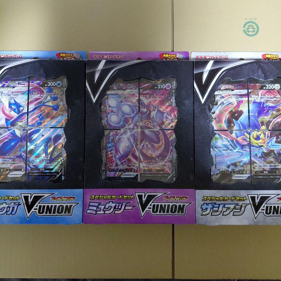 ポケモンカード V-UNION 3種セット