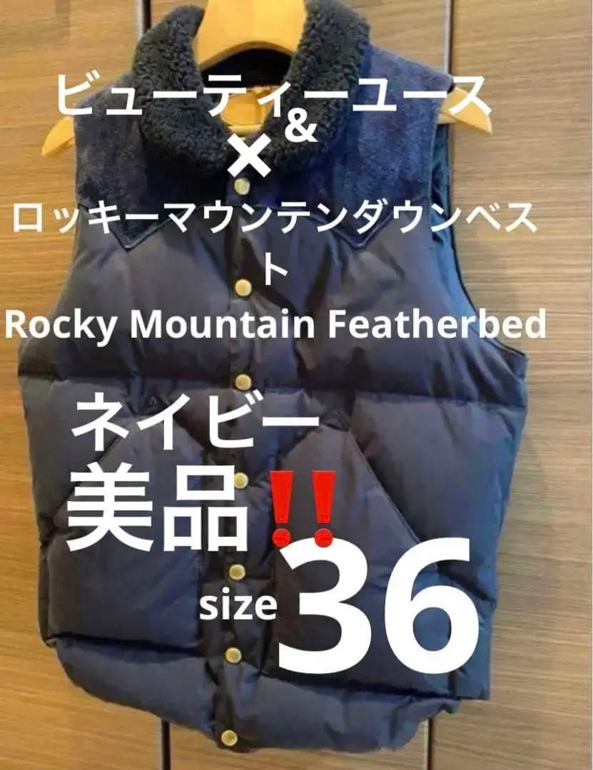 超希少‼️ロッキーマウンテン　× ユナイテッドアローズ　コラボ　ダウンベスト