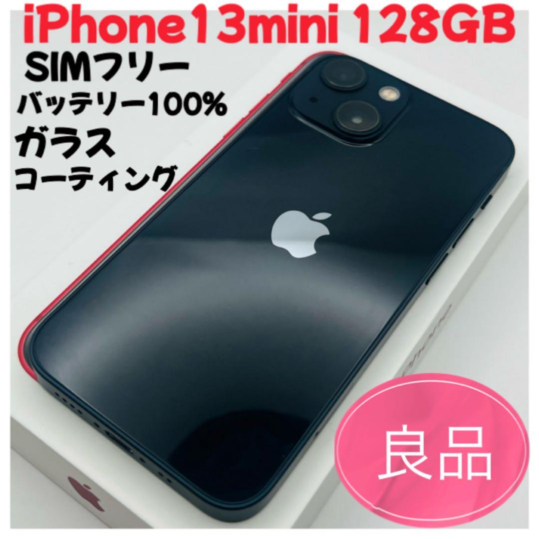 iPhone13mini 128GBミッドナイトSIMフリー
