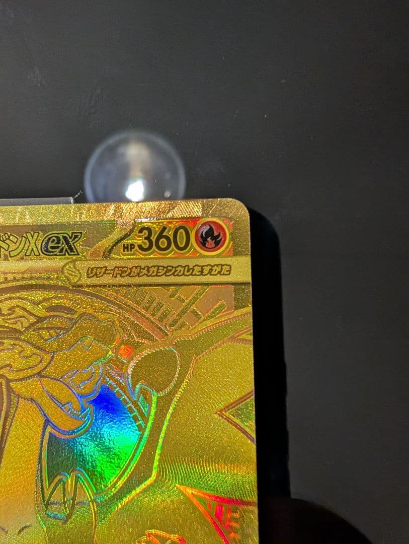 メガリザードンX EX トレーディングカード