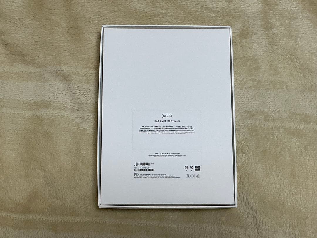 値下げ！！　iPad Air 第５世代 64GB 美品　バッテリー最大容量99%