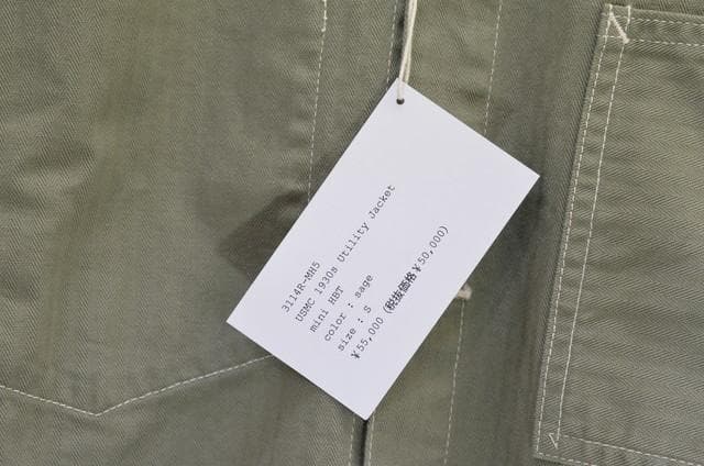 POST O'ALLS Utility Jacket 26SS カバーオール