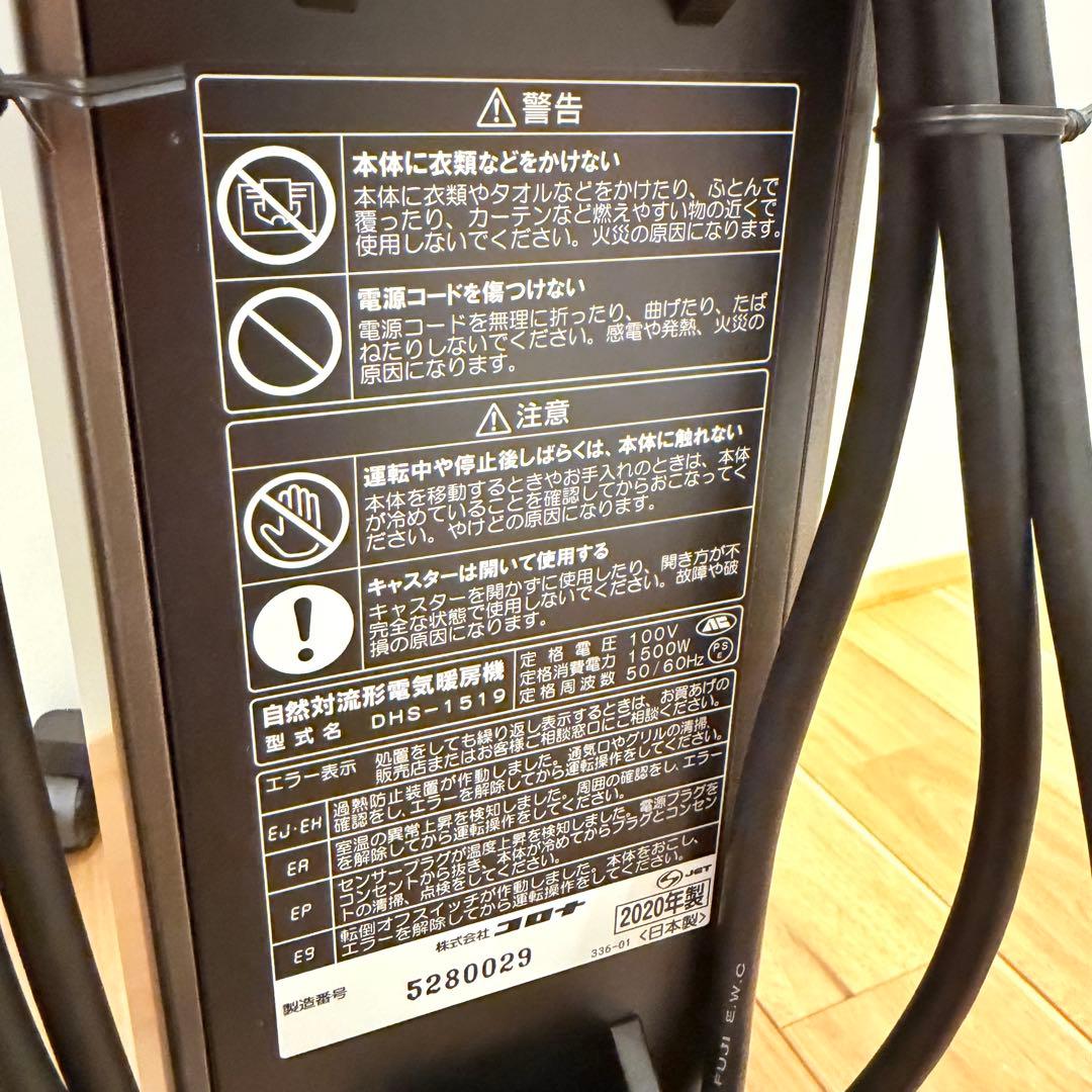 状態良好 CORONA ノイルヒート DHS-1519 コロナ 暖房 オイルレス