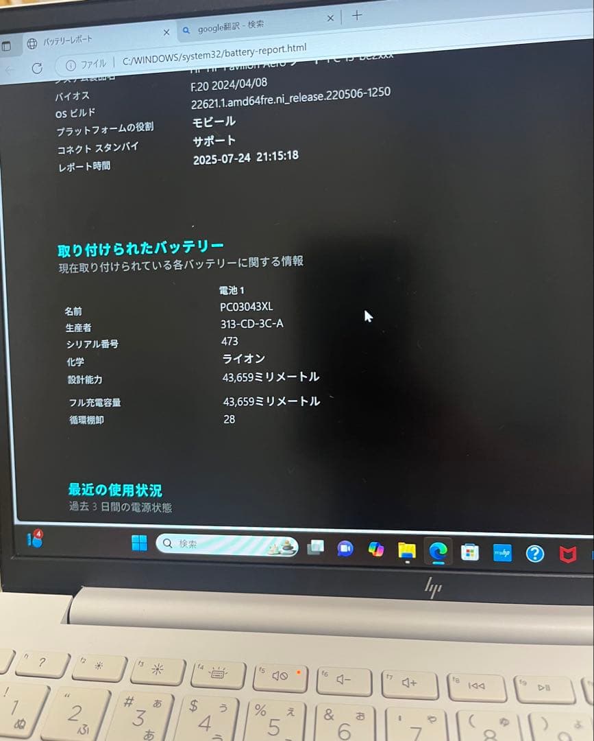 Windowsノート本体 HP Pavilion Aero 13-be2010AU