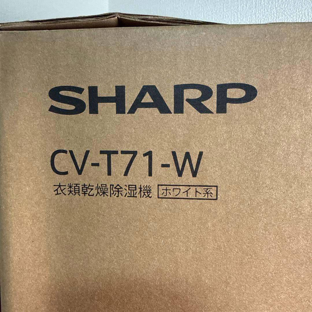 SHARP CV-T71-W 衣類乾燥除湿機 ホワイト