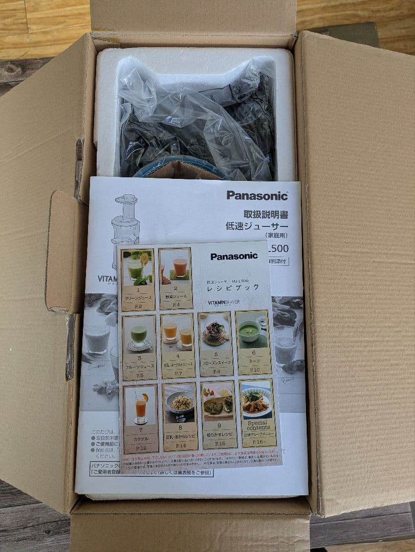【新品未使用】 Panasonic 低速ジューサー ミキサー MJ-L500-S