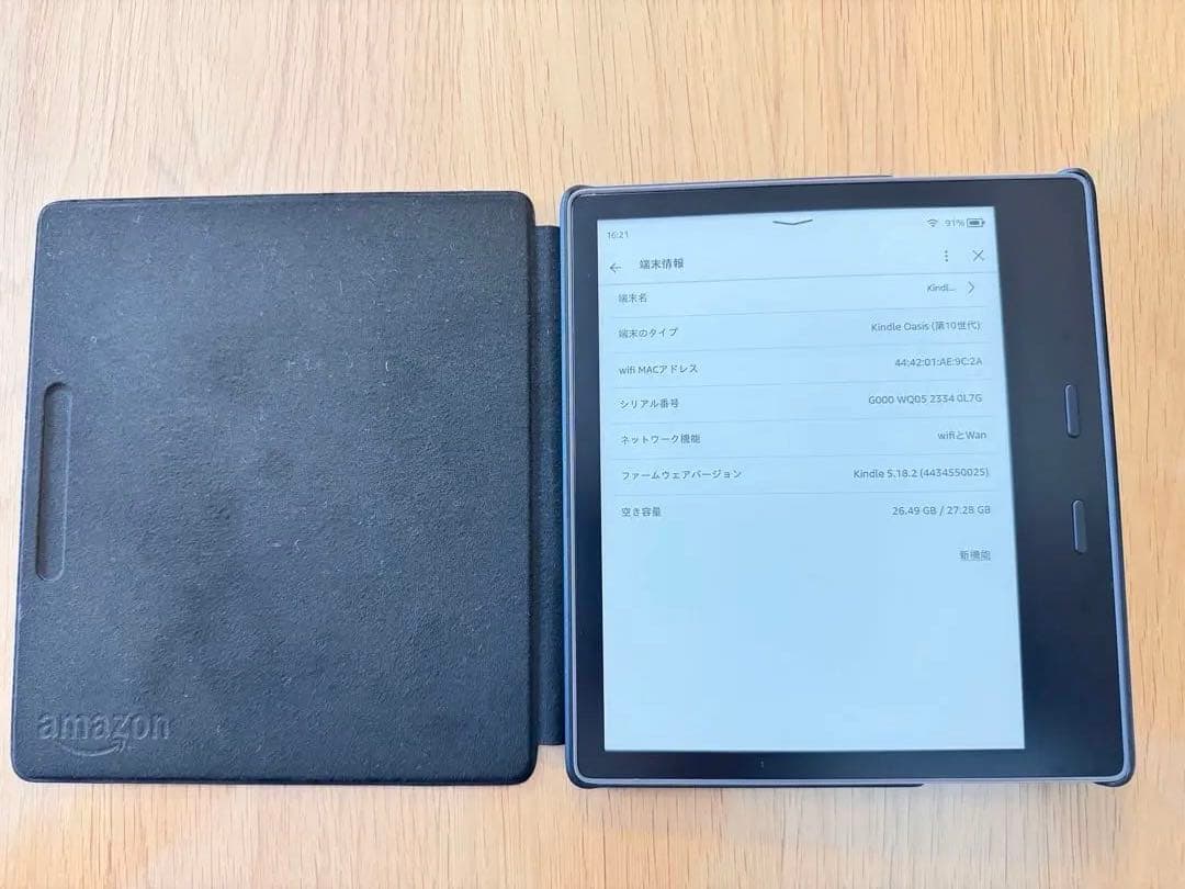 美品 Kindle oasis キンドルオアシス