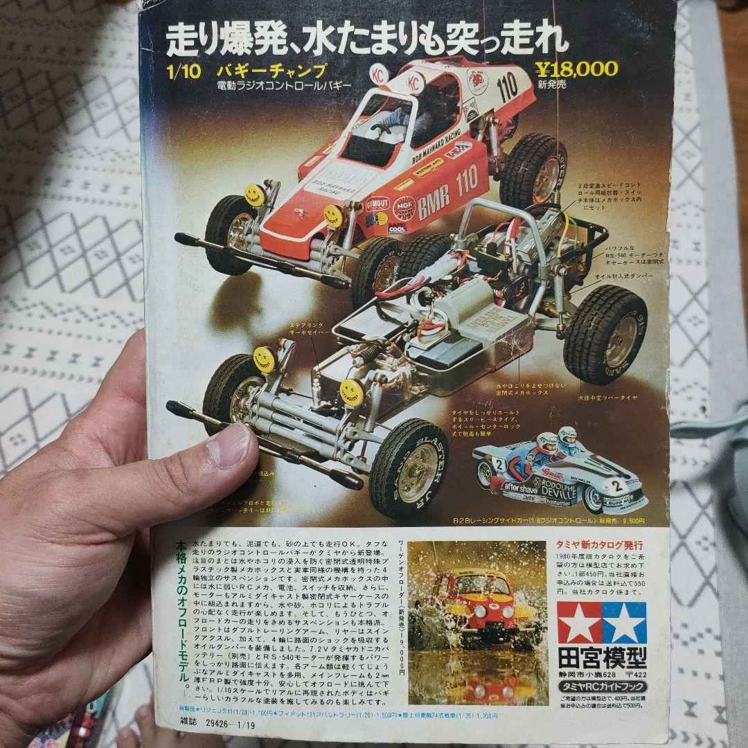 【古本】希少　大友克洋「童夢」アクションデラックスNo3　1980年　昭和55年