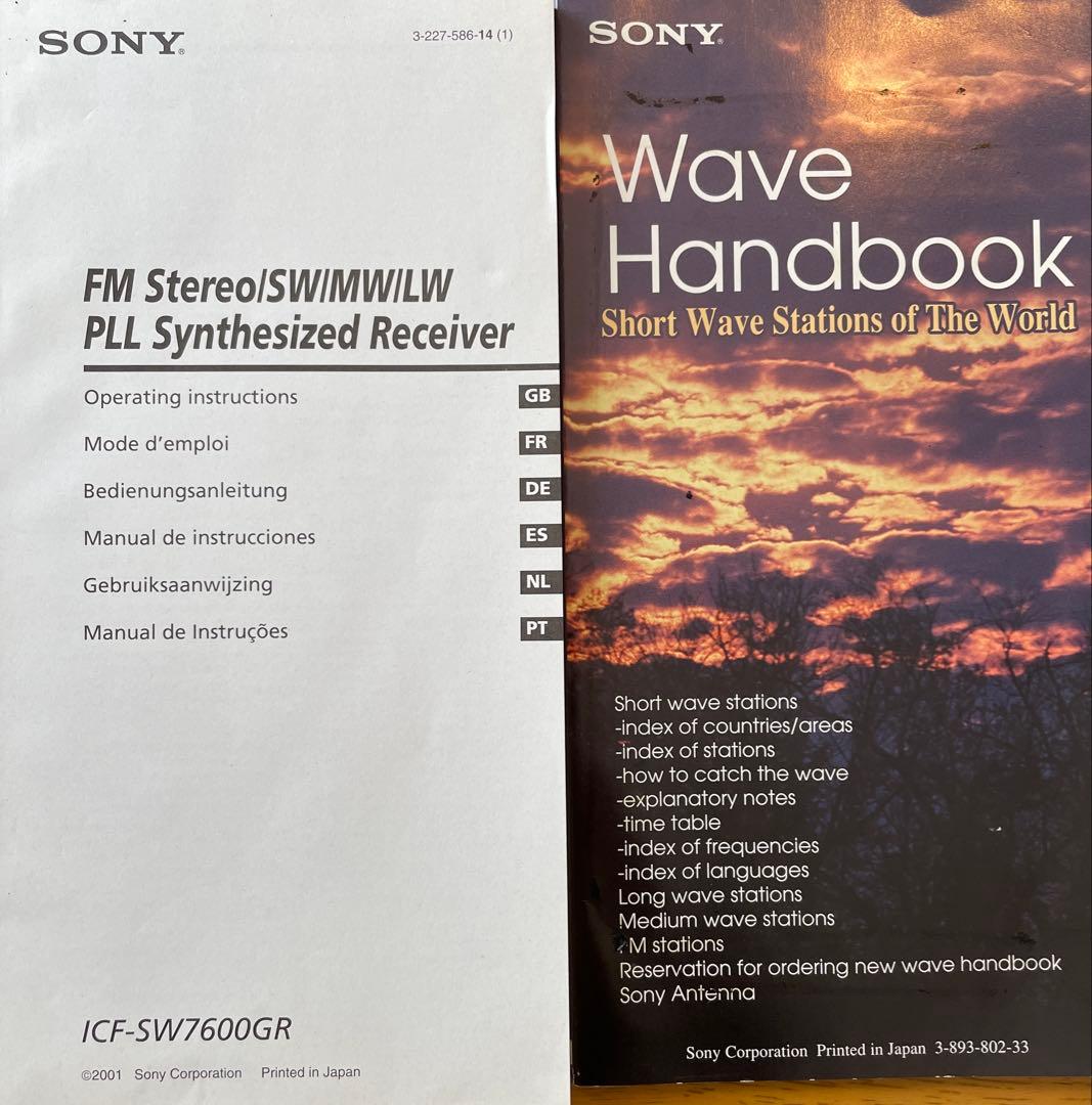 〈中古〉SONY ICF-SW7600GRラジオ ワールド版