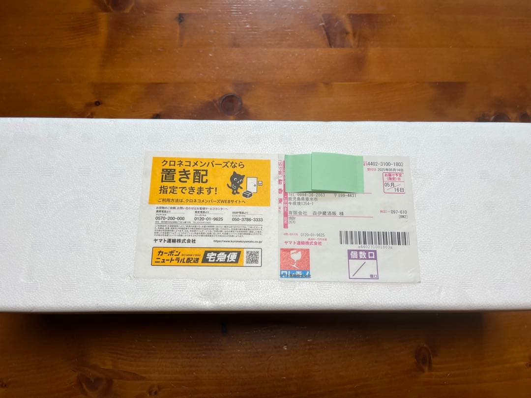 【値下げ】森伊蔵 1800ml