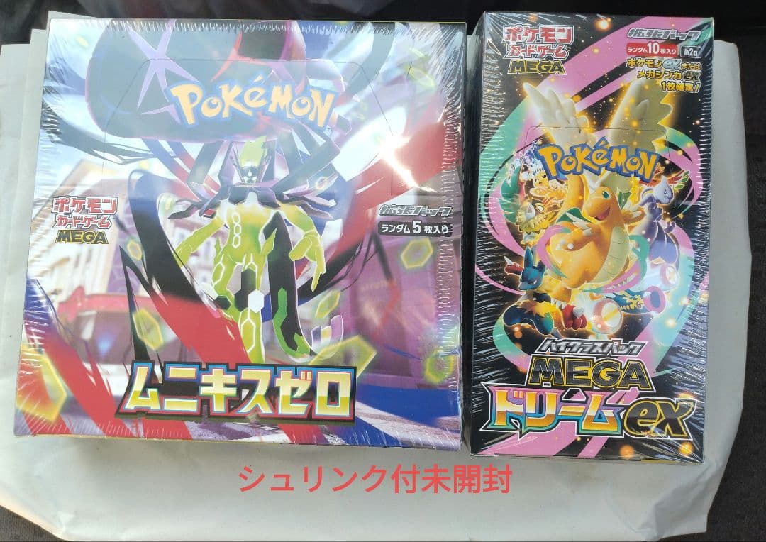 ポケモンカードゲーム ムニキスゼロ、MEGAドリームex 各1box