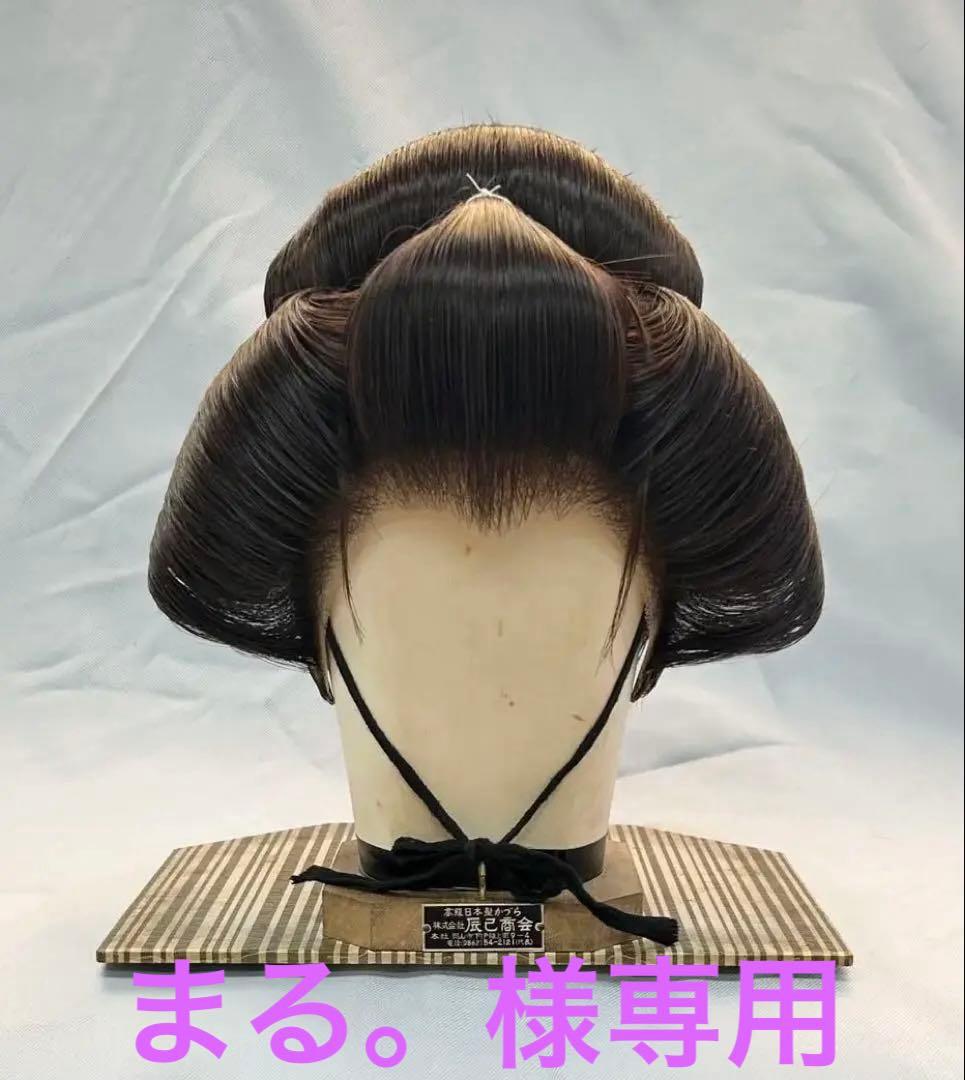 日本髪かつら　大衆演劇かつら　辰巳7号(中小〜中） つぶし島田 自然色