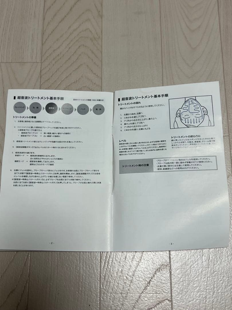 3機能美顔器　ETBELLA NF-330 　超音波　吸引　スプレー　美容機器