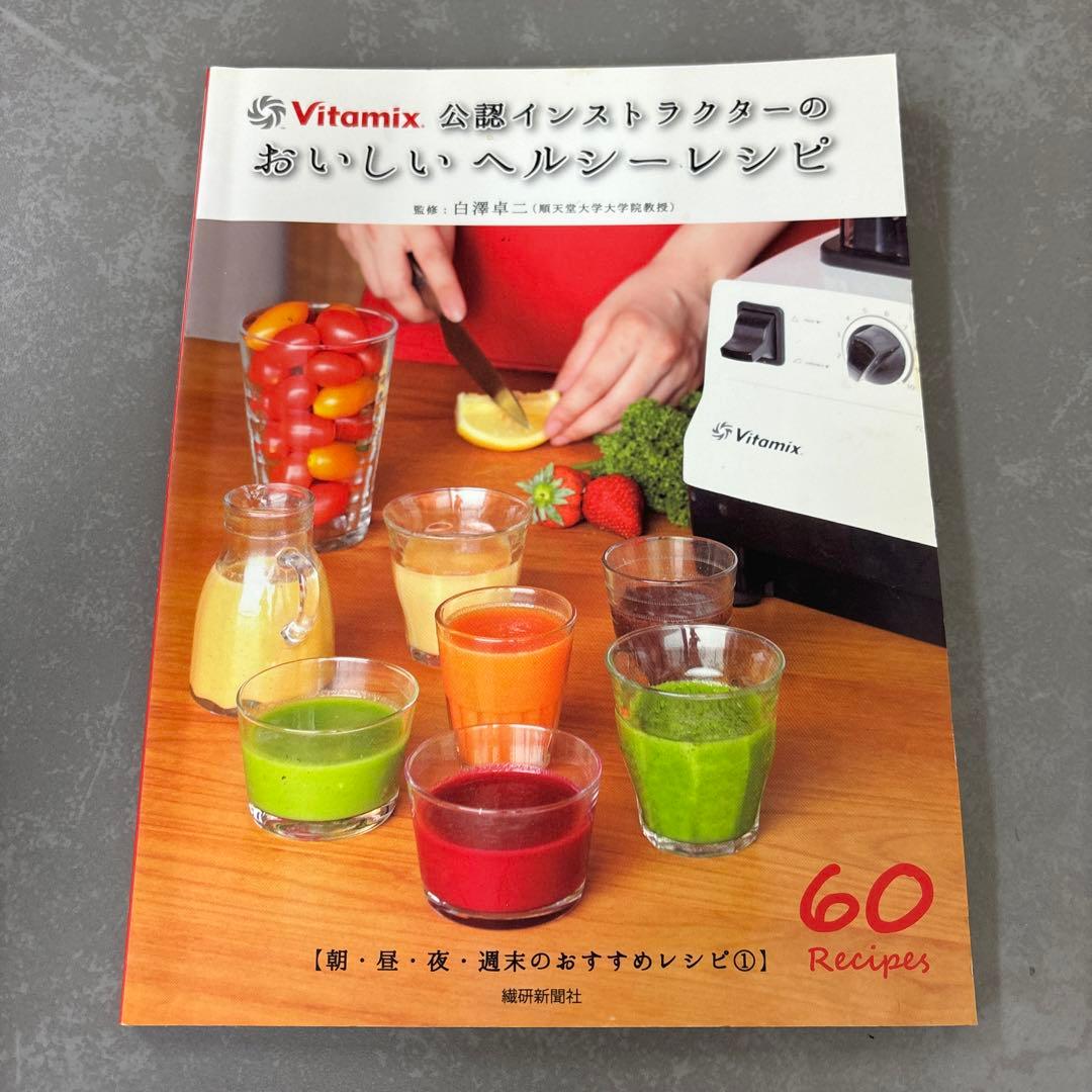 ブラック　Vitamix◆ミキサー・フードプロセッサー VM0111 ブラック