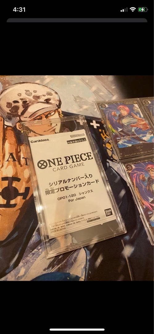 シャンクス　シリアル　JAPAN