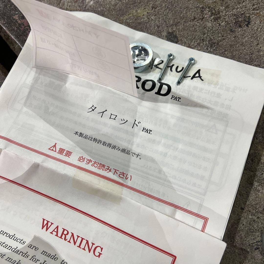 イケヤタイロッド S13.S15タイロッド