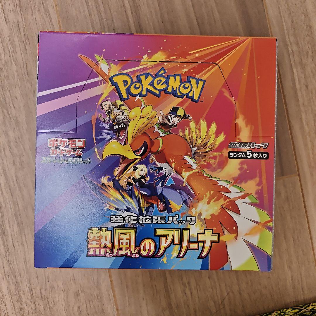 未開封　新品　シュリンクなし　熱風のアリーナ　4BOX セット