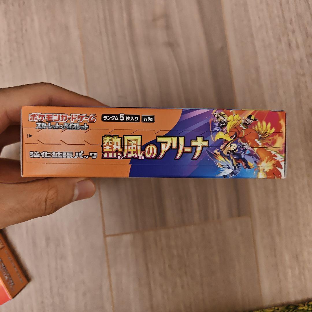 未開封　新品　シュリンクなし　熱風のアリーナ　4BOX セット