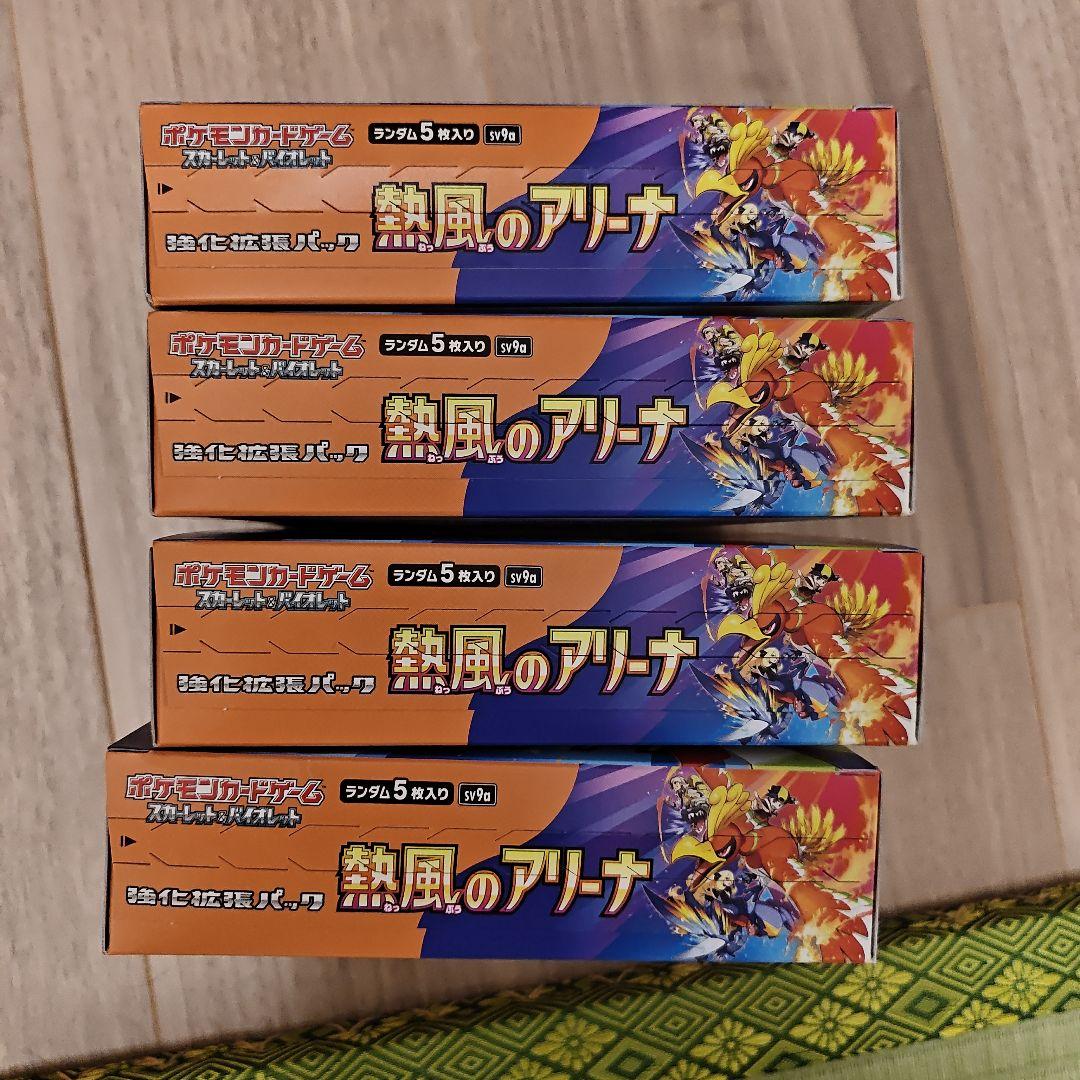 未開封　新品　シュリンクなし　熱風のアリーナ　4BOX セット