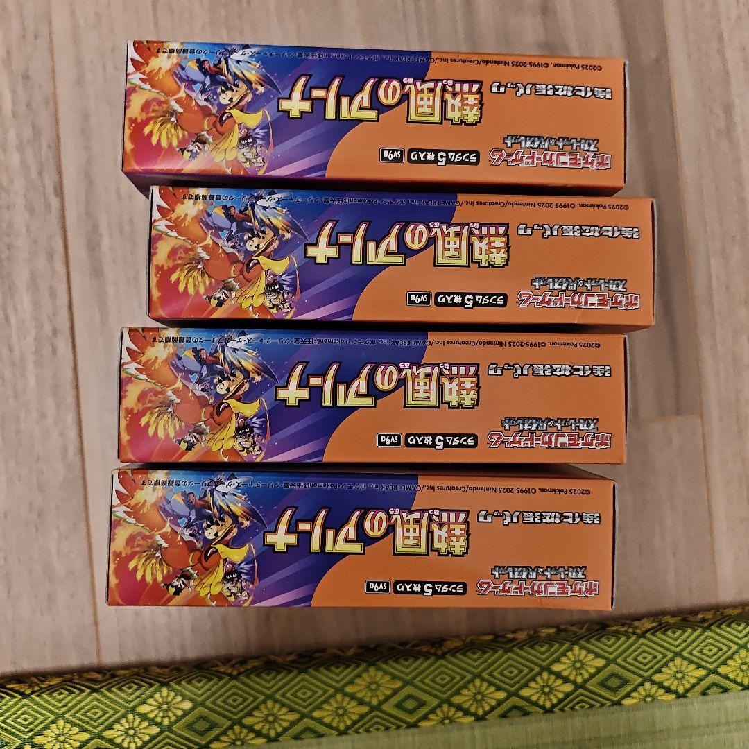 未開封　新品　シュリンクなし　熱風のアリーナ　4BOX セット