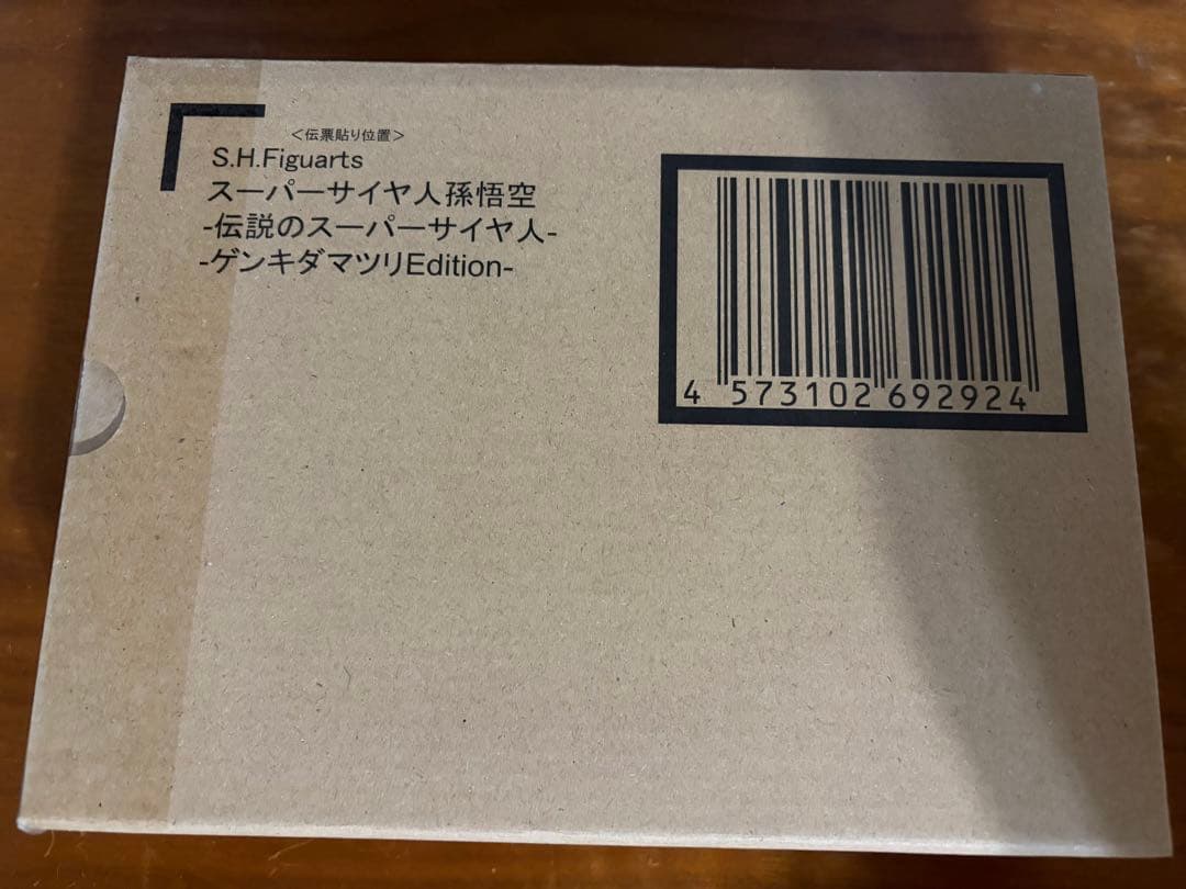 S.H.Figuartsスーパーサイヤ人孫悟空　ゲンキダマツリEdition